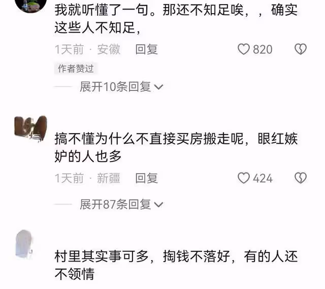 好人難做!大衣哥與村民發生爭吵,大衣嫂全程黑臉,不拉架顯情商