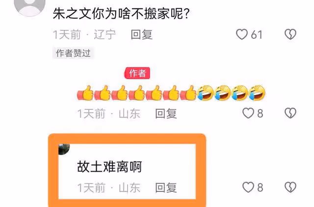 好人難做!大衣哥與村民發生爭吵,大衣嫂全程黑臉,不拉架顯情商