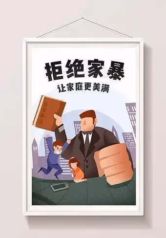 「首例！男人被老婆打得不敢回家！」法院：禁止家暴丈夫