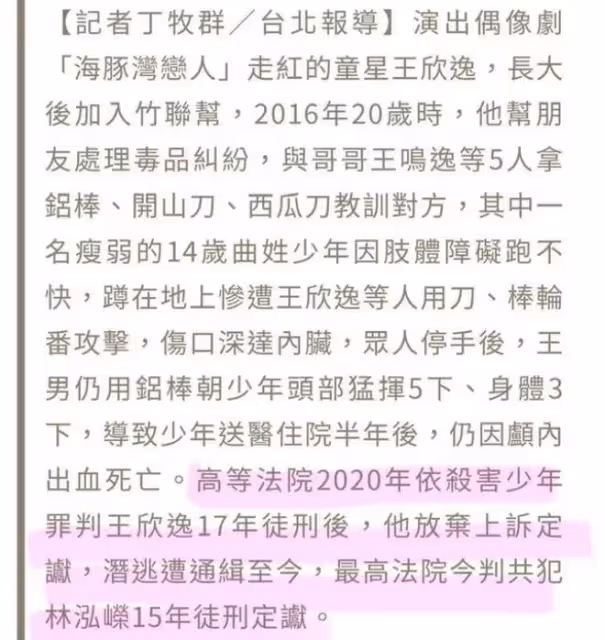 8月30日，這才是娛樂圈今天最大瓜！《海豚灣戀人》童星畏罪潛逃