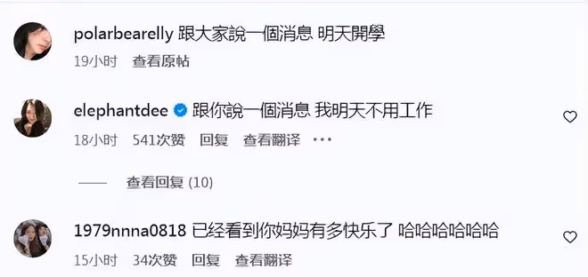小S慶祝3個女兒即將開學，在豪宅中拍跳舞視頻瘋狂慶祝