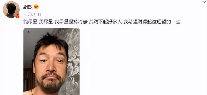 胡歌曬照後最新露面,剃掉鬍鬚容光煥發,眼神仍舊略顯憔悴