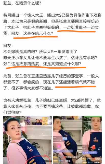 大S懷孕的傳聞，具俊曄否認了，可大S女兒和經紀人的做法讓人困惑