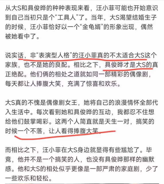 大S懷孕的傳聞,具俊曄否認了,可大S女兒和經紀人的做法讓人困惑
