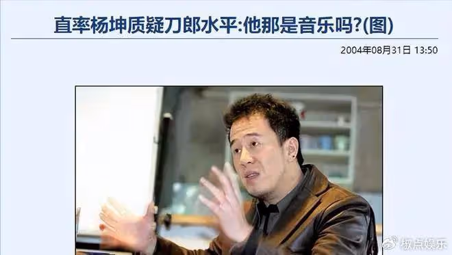 楊坤演唱會遭退票潮,王思聰批評他唱歌難聽,他怎麼會走到這一步