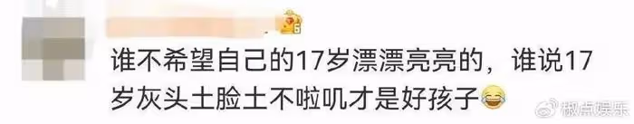 17歲黃多多遭網爆!穿比基尼和外國小哥海邊嬉戲,評論區罵聲一片