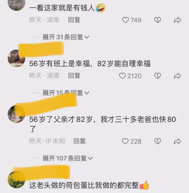 56歲兒子晚班回家,82歲的爸爸親手做了一碗荷包蛋:這就是幸福!
