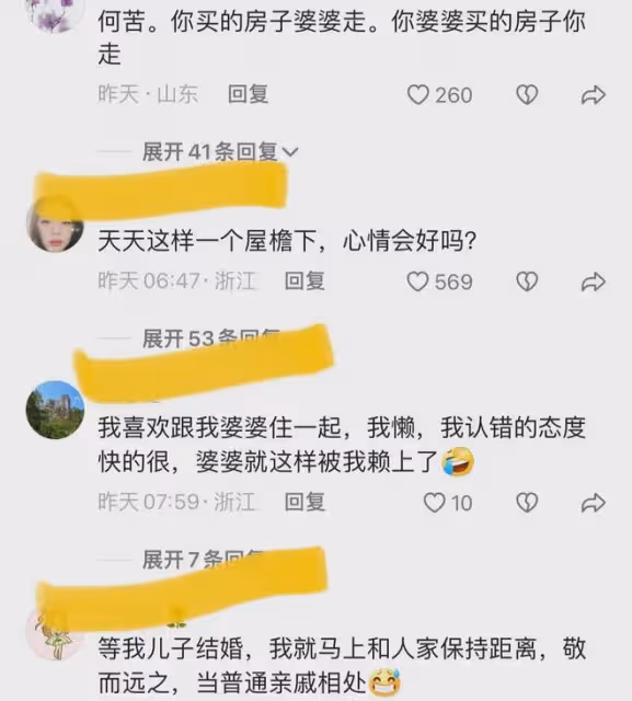 女子和婆婆一起住,但不一起吃飯,女子:雖然很奇怪,卻十分舒服