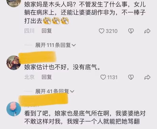 女子生病住院，婆婆病房裡指鼻子大吵大鬧，母親滿眼心疼一臉愁容