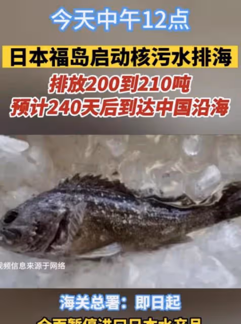 又有明星為日本核污水排海發聲!劉亦菲風波持續發酵,熱巴惹爭議