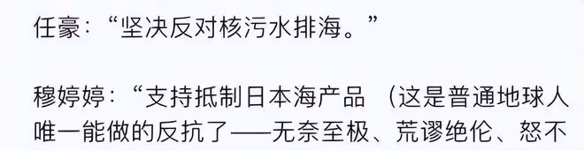 又有明星為日本核污水排海發聲!劉亦菲風波持續發酵,熱巴惹爭議