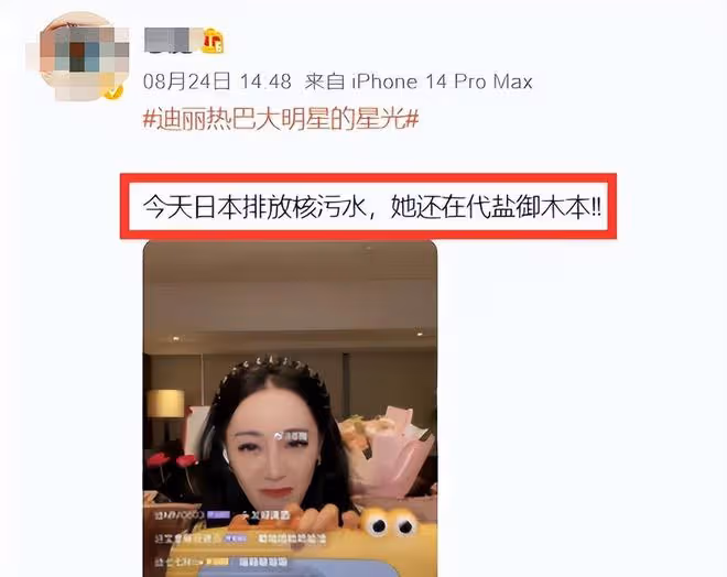 又有明星為日本核污水排海發聲!劉亦菲風波持續發酵,熱巴惹爭議
