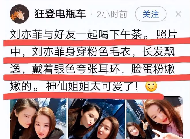 又有明星為日本核污水排海發聲!劉亦菲風波持續發酵,熱巴惹爭議