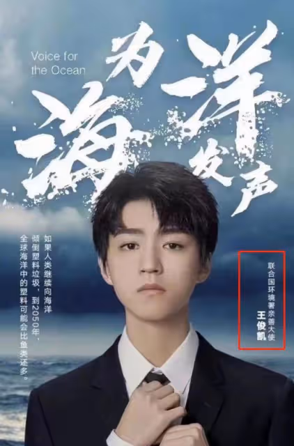 又有明星為日本核污水排海發聲!劉亦菲風波持續發酵,熱巴惹爭議