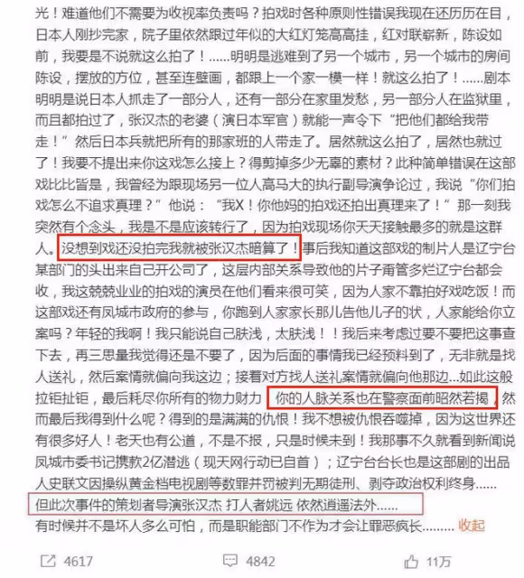 孫菲菲實名舉報導演,遭到劇組暴力毆打暗算,打人者至今沒被抓