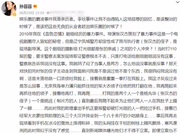 三個男人把她打到鼻子變形再一起坐在她身上，張藝謀把人害慘了