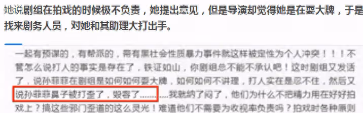 三個男人把她打到鼻子變形再一起坐在她身上，張藝謀把人害慘了