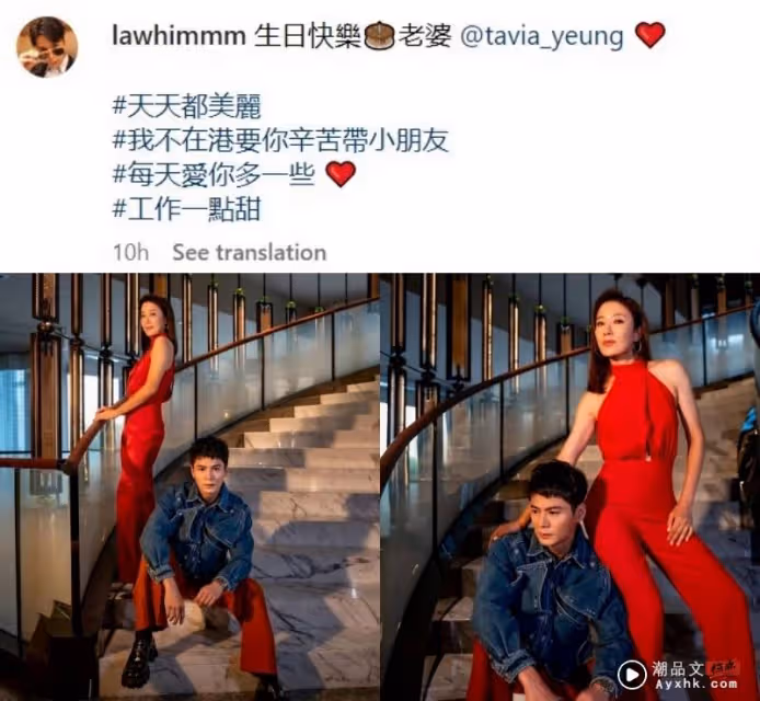 楊茜堯44歲生日！羅子溢在吉隆坡忙拍戲告白：每天愛你多一些 ❤