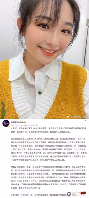 《好聲音》馬來西亞選手Haezee黃瑋昕實慘!逆風發文:我沒有付費轉身