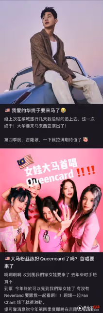 網傳Henry劉憲華、(G)I-DLE 赴馬來西亞出席音樂節！時間點曝光