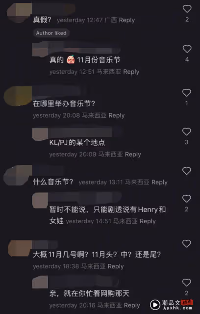 網傳Henry劉憲華、(G)I-DLE 赴馬來西亞出席音樂節！時間點曝光