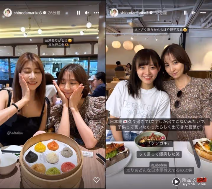AKB48「神七」成員現蹤中國台灣!驚見木曜女神變地陪 粉絲驚:她們認識?