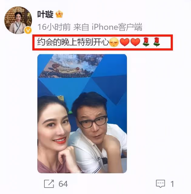 葉璇李國慶疑官宣戀情,兩人舉止曖昧,精神狀態令人擔憂 !