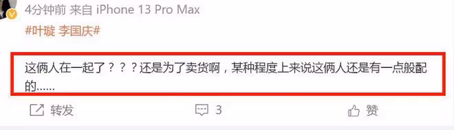 葉璇李國慶疑官宣戀情,兩人舉止曖昧,精神狀態令人擔憂 !