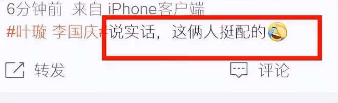 葉璇李國慶疑官宣戀情,兩人舉止曖昧,精神狀態令人擔憂 !