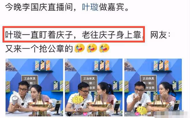 葉璇李國慶疑官宣戀情,兩人舉止曖昧,精神狀態令人擔憂 !