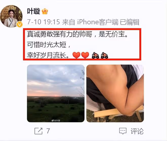 葉璇李國慶疑官宣戀情,兩人舉止曖昧,精神狀態令人擔憂 !