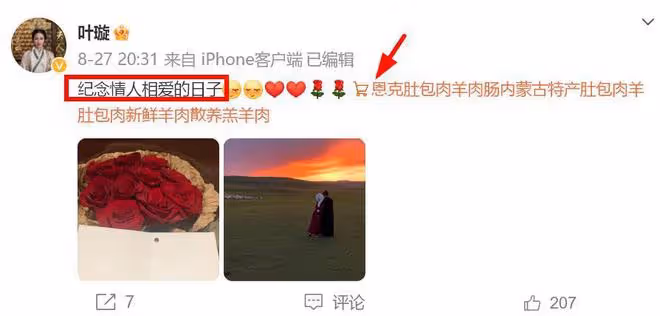葉璇李國慶疑官宣戀情,兩人舉止曖昧,精神狀態令人擔憂 !