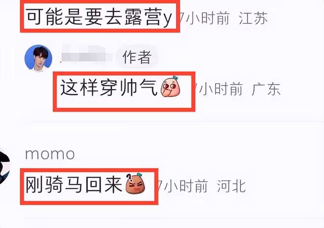 王一博座談會全程對稿念,杜華聽著打瞌睡,穿200元衣服被質疑!