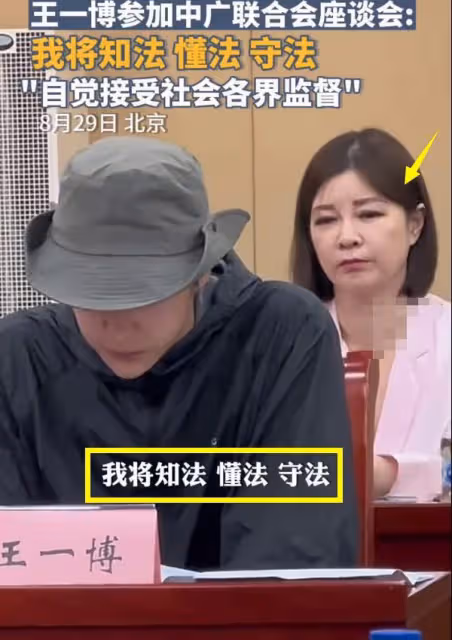 王一博座談會全程對稿念,杜華聽著打瞌睡,穿200元衣服被質疑!