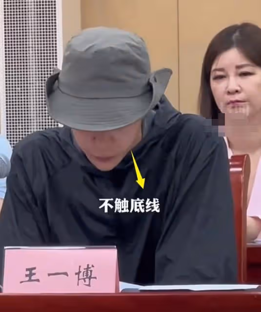王一博座談會全程對稿念,杜華聽著打瞌睡,穿200元衣服被質疑!