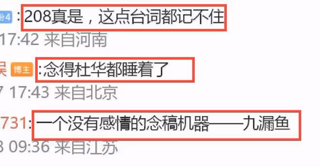 王一博座談會全程對稿念,杜華聽著打瞌睡,穿200元衣服被質疑!
