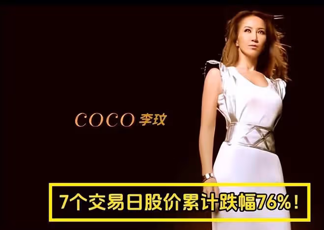 《好聲音》後續:股價跌破77%,甄妮再發聲,那英取消演唱會!