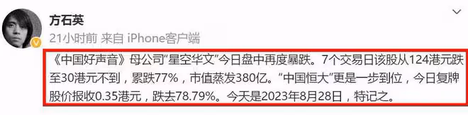 《好聲音》後續:股價跌破77%,甄妮再發聲,那英取消演唱會!