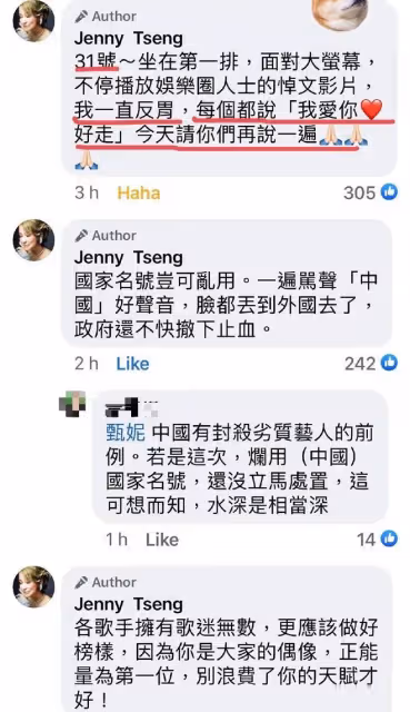 《好聲音》後續:股價跌破77%,甄妮再發聲,那英取消演唱會!