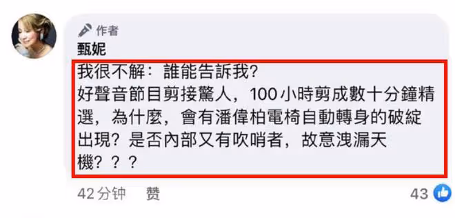 《好聲音》後續:股價跌破77%,甄妮再發聲,那英取消演唱會!