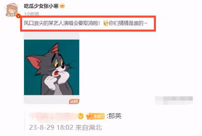 《好聲音》後續:股價跌破77%,甄妮再發聲,那英取消演唱會!