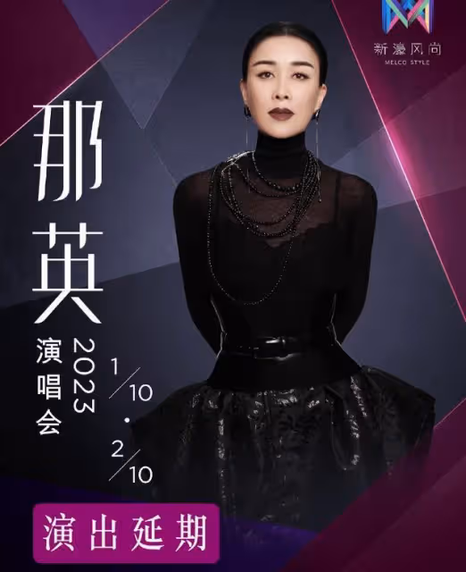 《好聲音》後續:股價跌破77%,甄妮再發聲,那英取消演唱會!