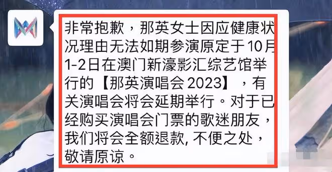 《好聲音》後續:股價跌破77%,甄妮再發聲,那英取消演唱會!