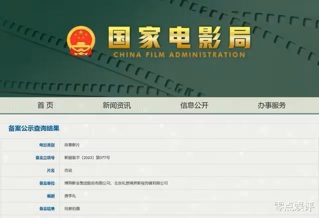 成龍時隔18年合作金喜善!重現經典神話情侶,將神話繼續
