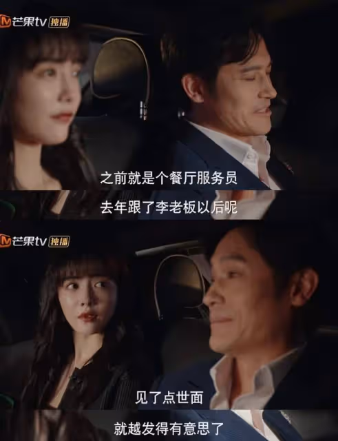 裝腔啟示錄:富叔圍獵女孩的燒倉房遊戲!捧她上雲端,看她跌泥地