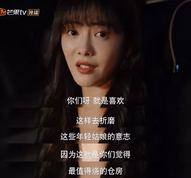 裝腔啟示錄:富叔圍獵女孩的燒倉房遊戲!捧她上雲端,看她跌泥地