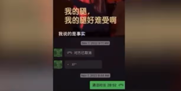 李玟去世前給好友發信息，向好友訴說自己的腿好疼