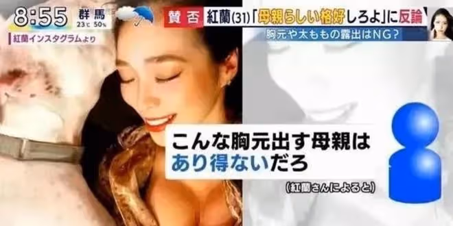 辣媽因太性感被罵上熱搜，網友：都當媽了還穿成這樣？