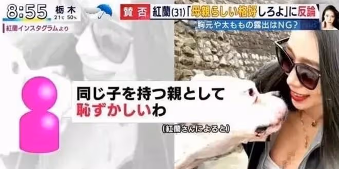 辣媽因太性感被罵上熱搜，網友：都當媽了還穿成這樣？