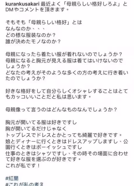 辣媽因太性感被罵上熱搜，網友：都當媽了還穿成這樣？